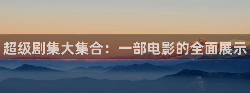99视频这里都是精品,免费在线观看.